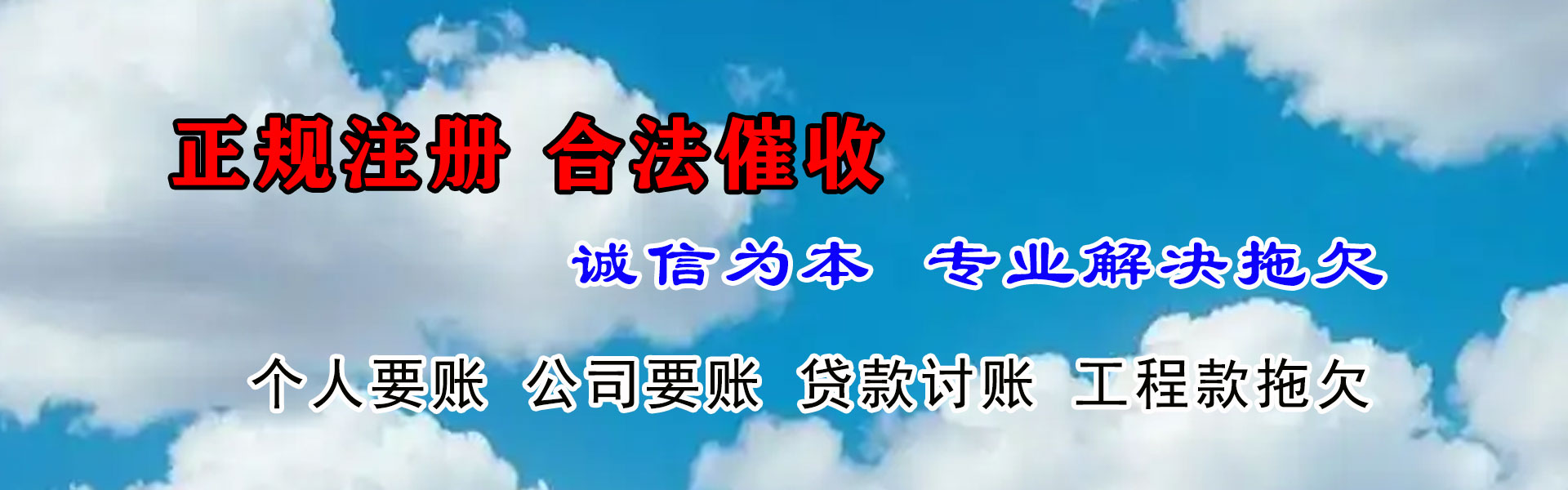 山亭追债公司